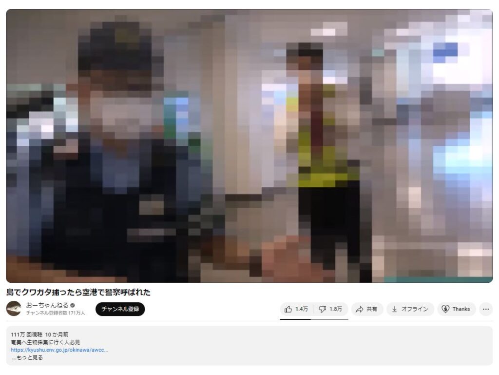 おーちゃんねる　炎上その2